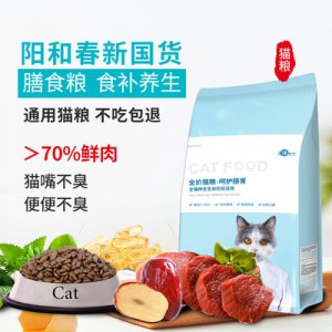 成幼老年貓通用貓糧