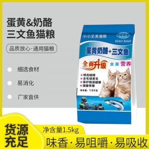 小小全期海洋魚貓糧無谷通用糧