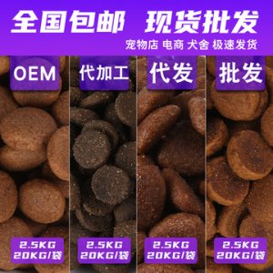 泰迪比熊拉布拉多狗糧