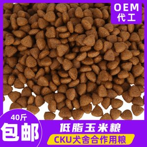 通用狗糧
