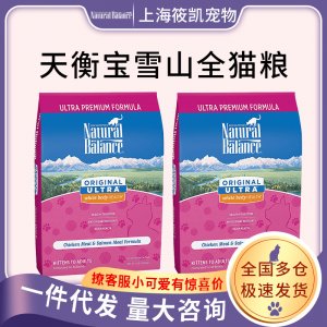 雪山天衡寶貓糧