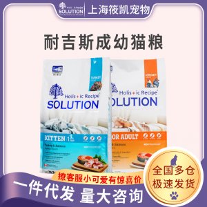 耐吉斯貓糧1.5kg