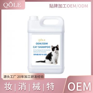 oem抑菌增色寵物貓香波