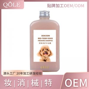 oem狗狗沐浴露
