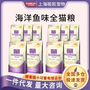 雷米高澳麗得貓糧10kg