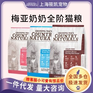 梅亞奶奶貓糧