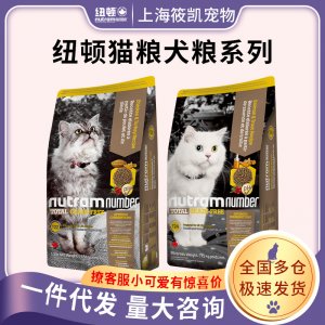 紐頓貓糧全階段主糧