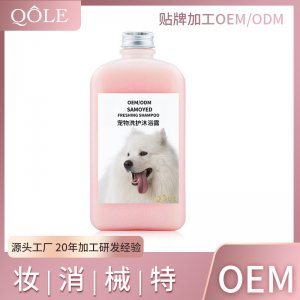 oem定制寵物沐浴露