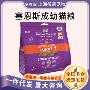 賽恩斯SC貓糧210g