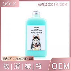 oem定制寵物香波沐浴露