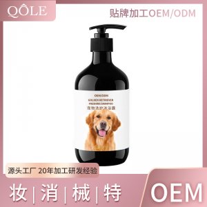 oem除虱滅蚤寵物清潔洗澡液