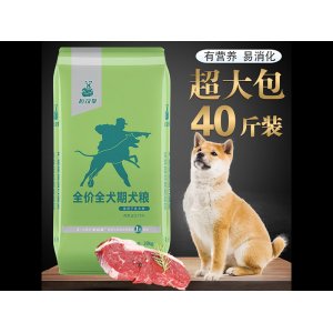 中端冷壓犬糧