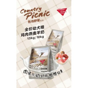 暢享優(yōu)品 牧場(chǎng)野餐-雞肉燕麥羊奶 幼犬糧