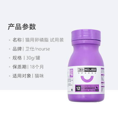 衛(wèi)仕貓咪卵磷脂