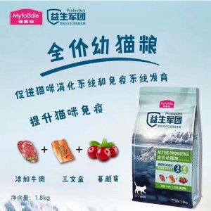 麥富迪全價幼貓糧1.8kg/袋