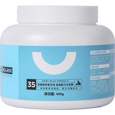 衛(wèi)仕狗狗貓咪寵物羊奶粉