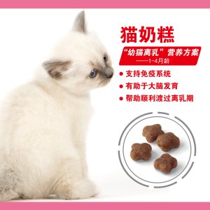 法國皇/家BK34貓奶糧400g/2kg