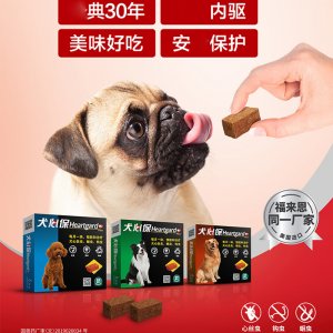 犬心保大型小型犬驅蟲藥350g