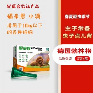 福來恩滴劑狗狗