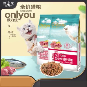 歐力優牛肉三文魚全價全貓期貓糧10kg