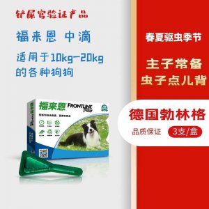 福來恩中滴狗狗1.34ml
