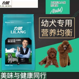 力狼深海魚油狗糧5斤