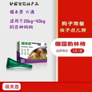 福來恩大滴狗狗2.68ml