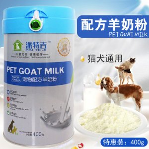 貓咪狗狗寵物羊奶粉