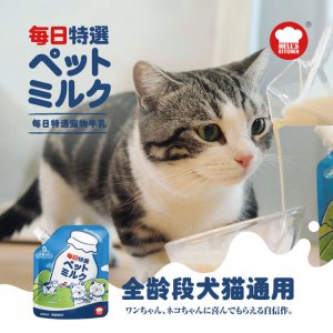 日本地獄廚房乳糖牛奶貓犬200ml