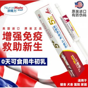 美國添賜力牛初乳貓咪狗犬免疫力增強營養膏