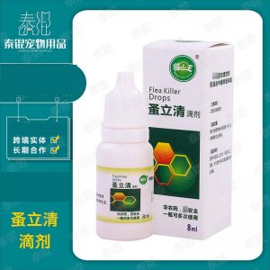 貓山王蚤立清噴劑120ml/蚤立清滴劑8ml