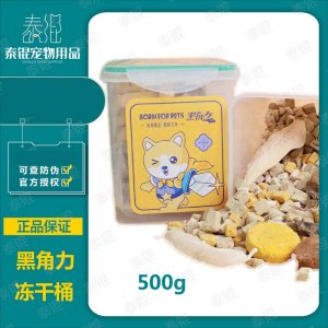 黑角力凍干桶犬貓500g