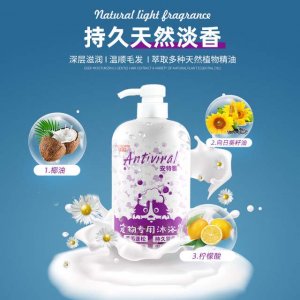 普貝斯寵物專用沐浴露貓犬500ml