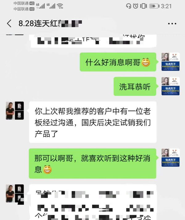連天紅食品公司通過快消天下撮合招商成功.jpg