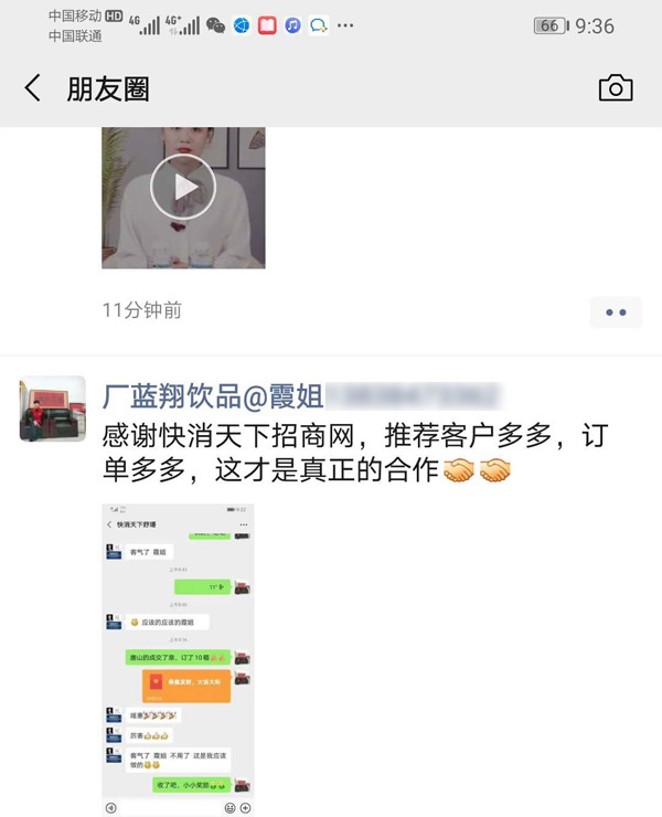 洛陽藍翔飲品有限公司宣傳快消天下.jpg