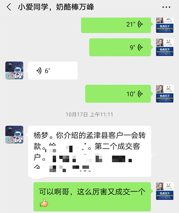 小愛同學奶酪棒通過快消天下撮合招商成功.jpg