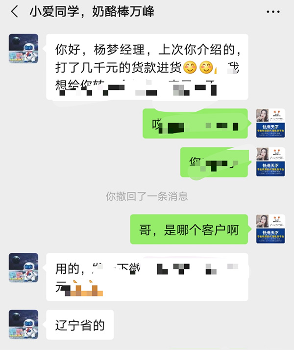 小愛同學奶酪棒通過快消天下撮合招商成功.jpg