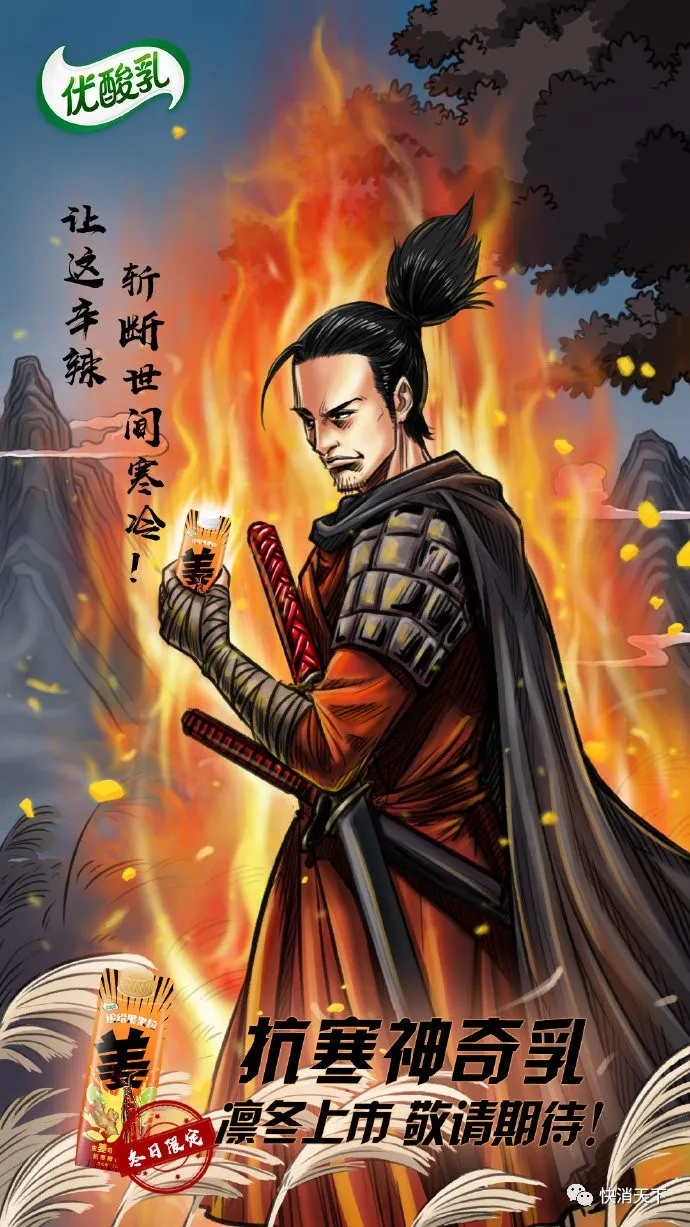伊利優(yōu)酸乳推出抗寒神奇乳4.webp.jpg