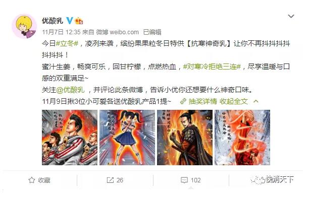 伊利優(yōu)酸乳推出抗寒神奇乳.jpg