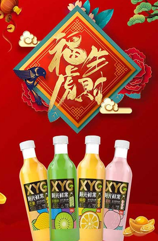 星陽光益生菌發酵果汁.png