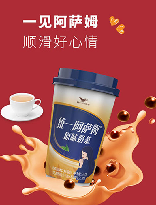 統一阿薩姆奶茶.png