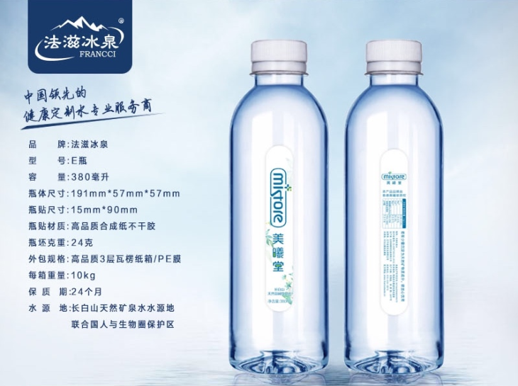 法滋冰泉貼牌礦泉水（E瓶 380毫升） - 副本.jpg