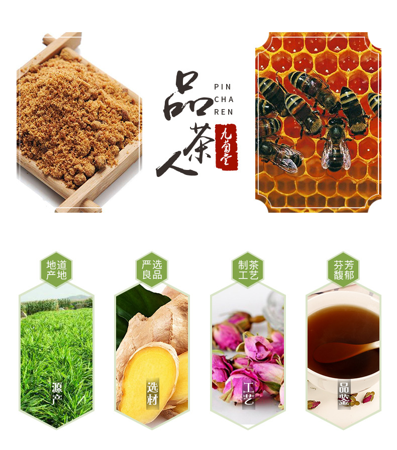 玫瑰姜茶2.jpg
