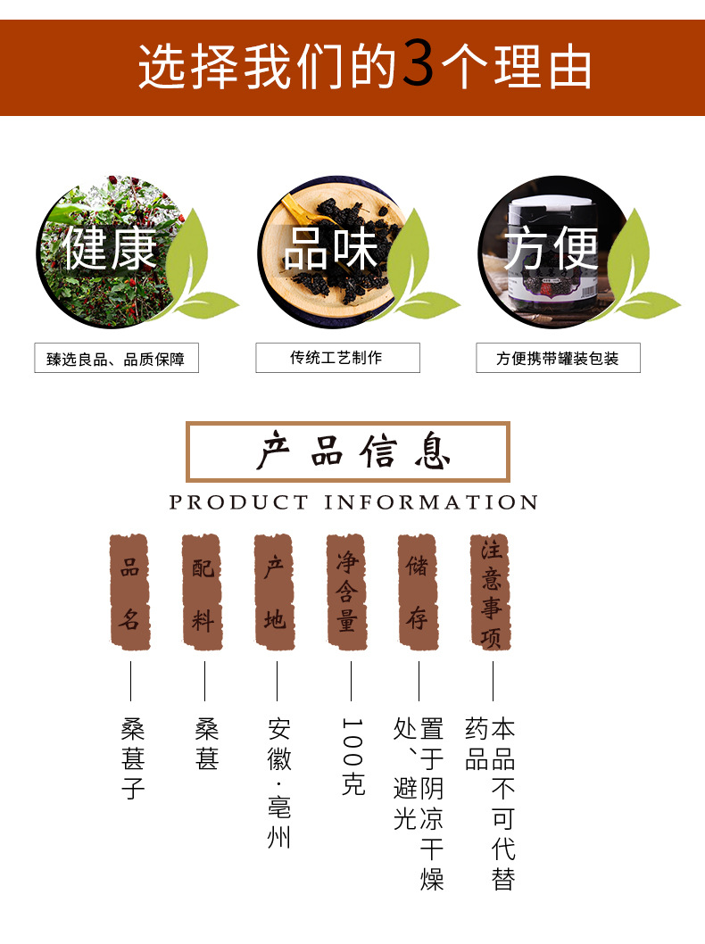 桑葚子養生花茶2.jpg