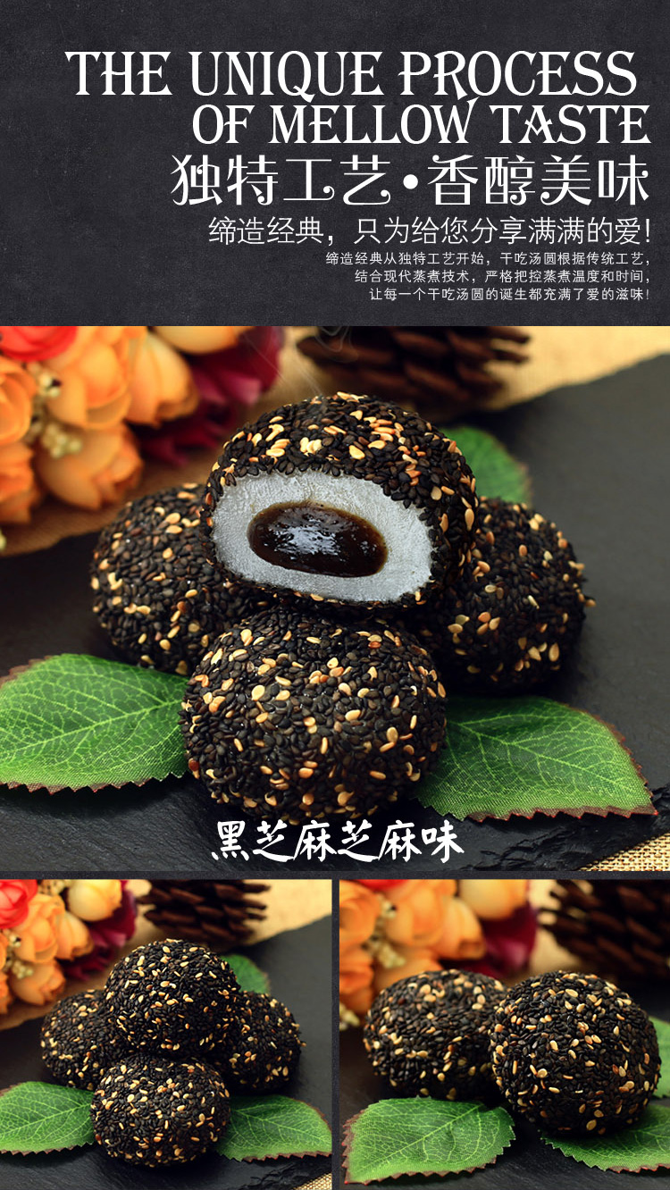 蓉一品正馨源干吃湯圓1_04.jpg