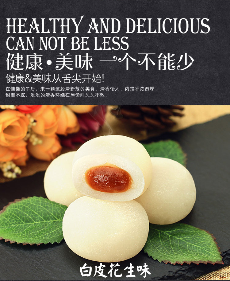 蓉一品正馨源干吃湯圓1_05.jpg