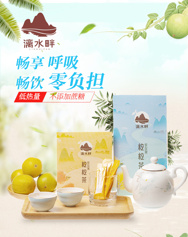 羅漢果粒粒茶18條_01.jpg