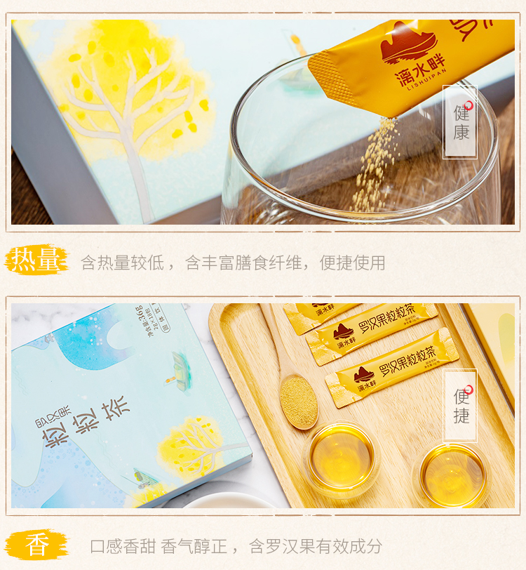 羅漢果粒粒茶18條_05.jpg
