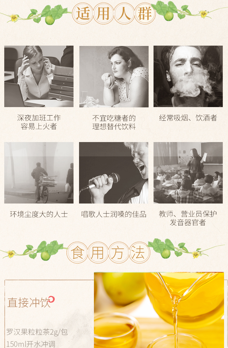 羅漢果粒粒茶18條_09.jpg