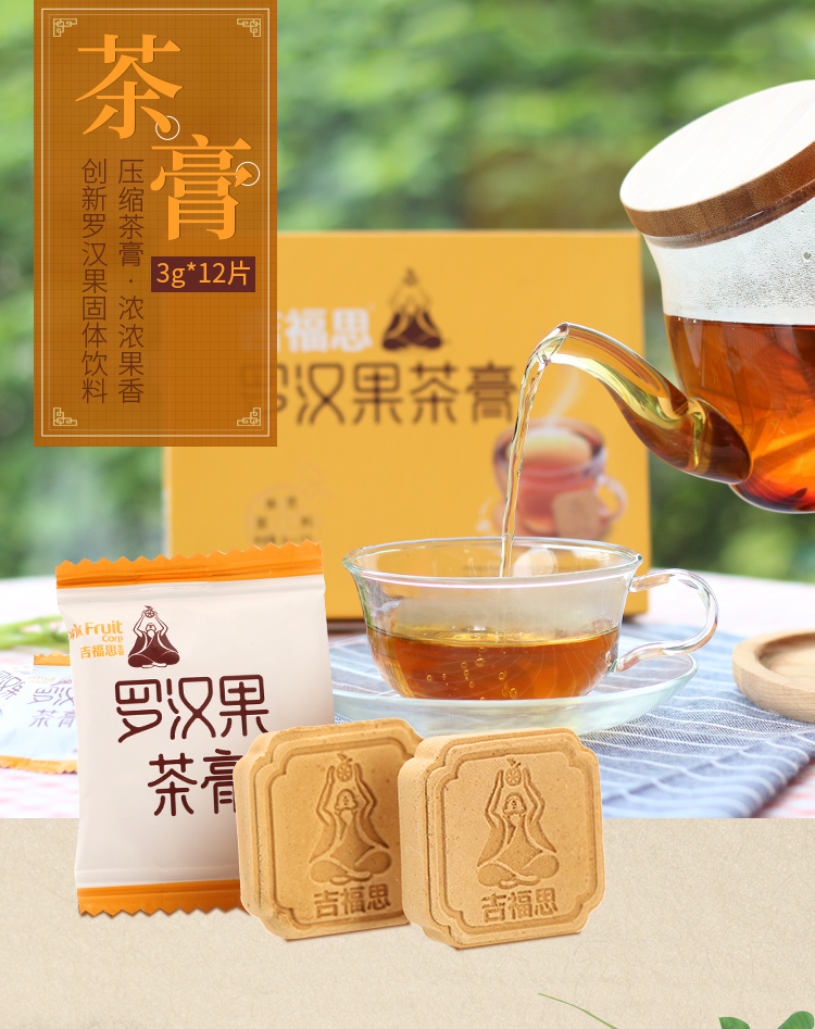 茶膏12片_01.jpg